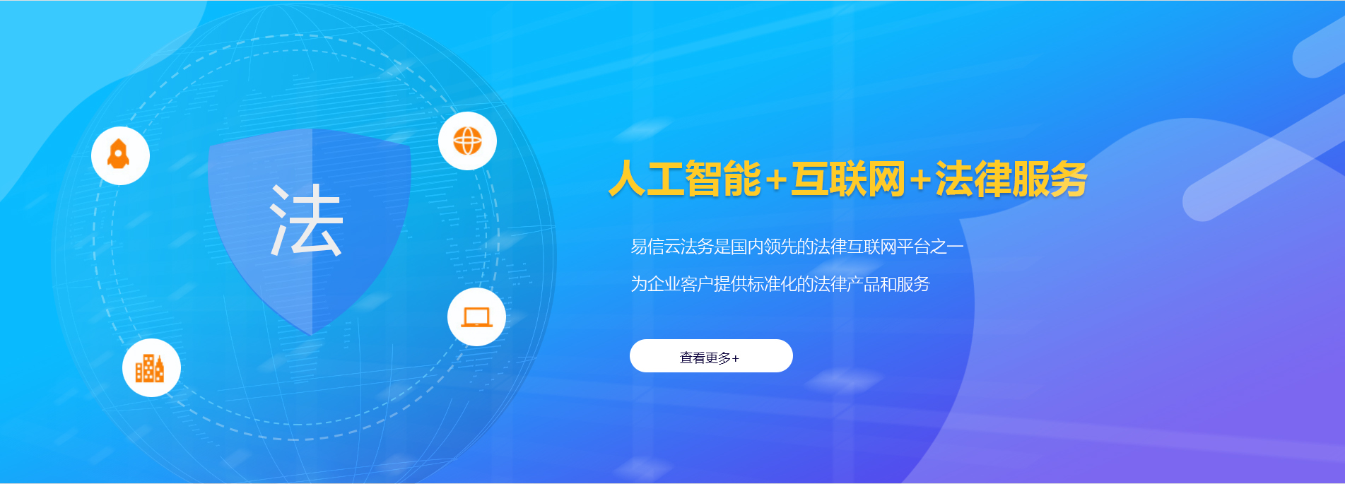通川律师在线咨询