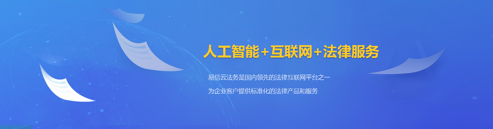 通川律师在线咨询